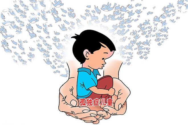 自闭症程度划分