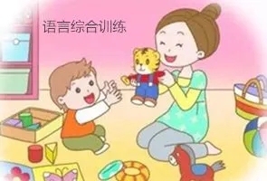 孩子说话不清晰，语言矫正训练方法