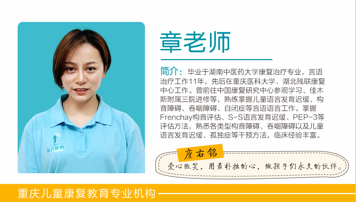 孤独症知识,家长必读